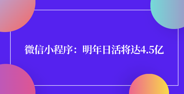 微信小程序.png